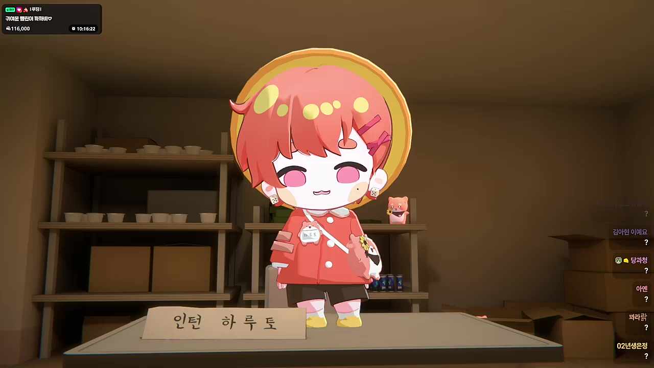하루토 햄린 통화