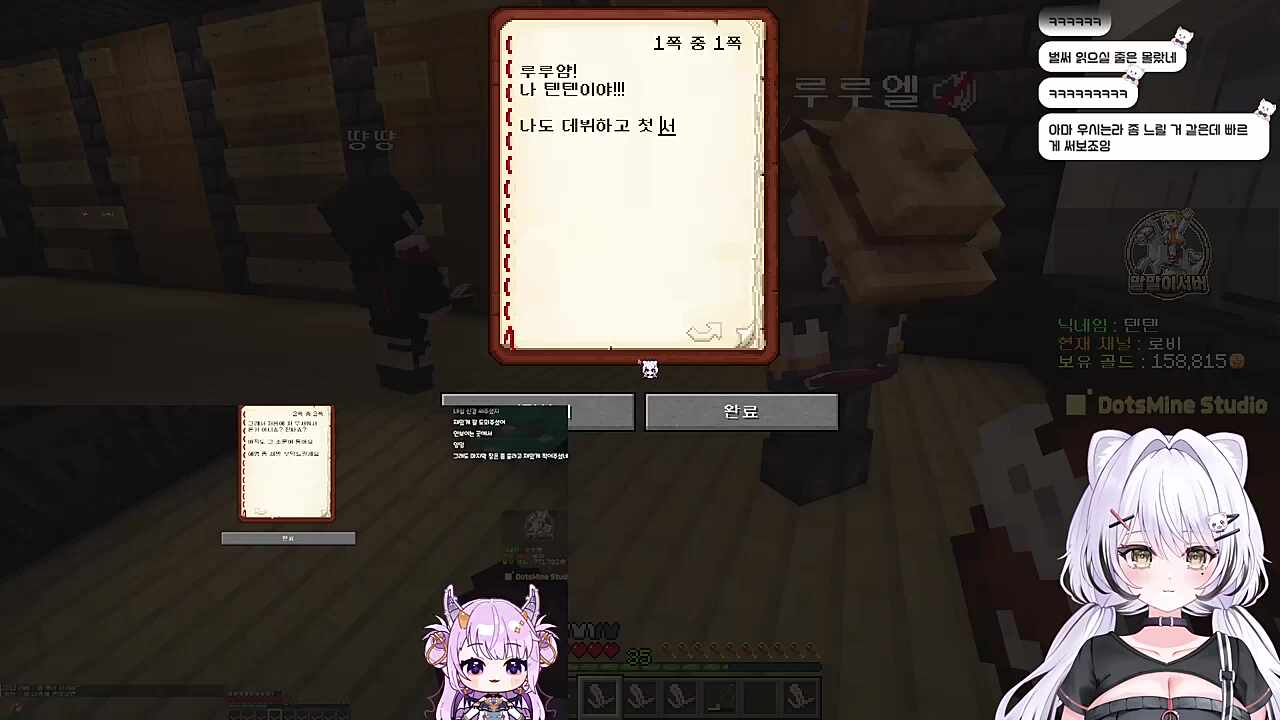 [말말이서버] 여친 우는 소리에 달려와 급하게 롤페 쓰는 담비 (w.루루엘,채이,텐텐)