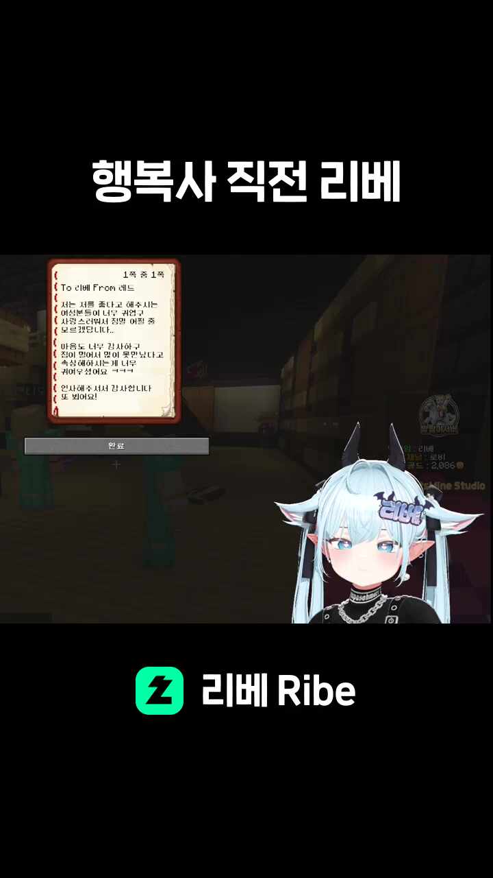 행복사 직전 리베