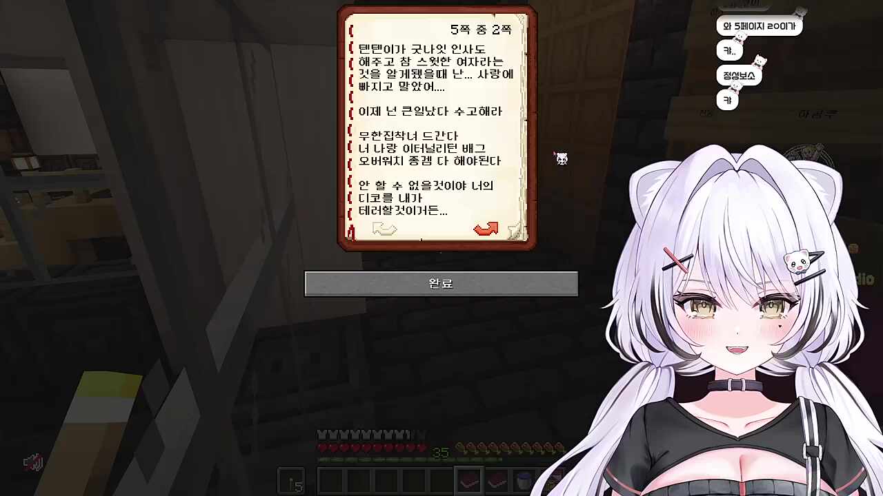 [말말이서버] 여친( 채이 )에게 집착 당할 담비