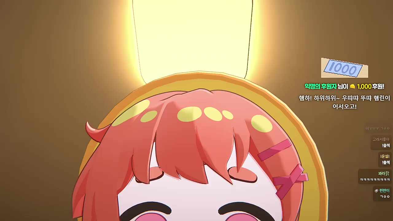 햄린이 얼빡!
