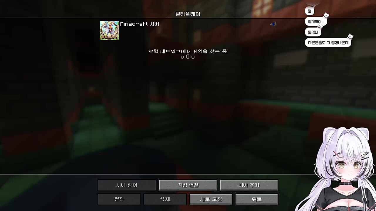 [말말이서버] 경도하다가 서버터지다