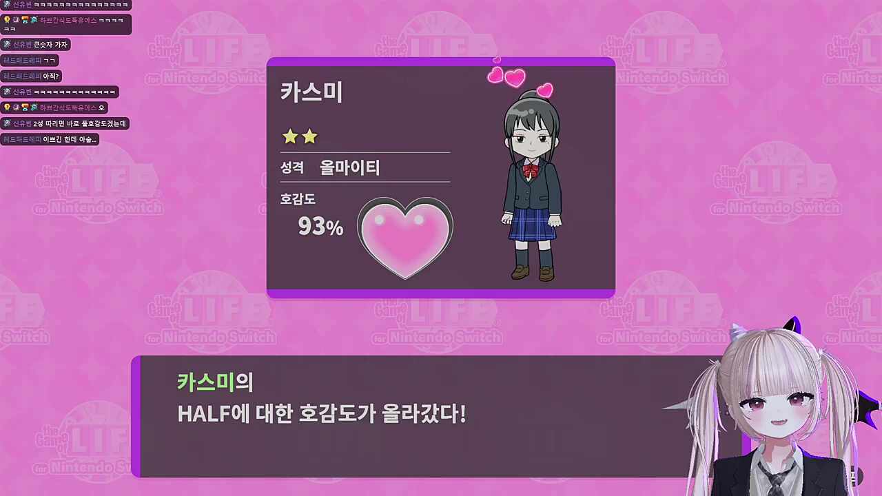 하쁘 여친이랑 썸타는 히비