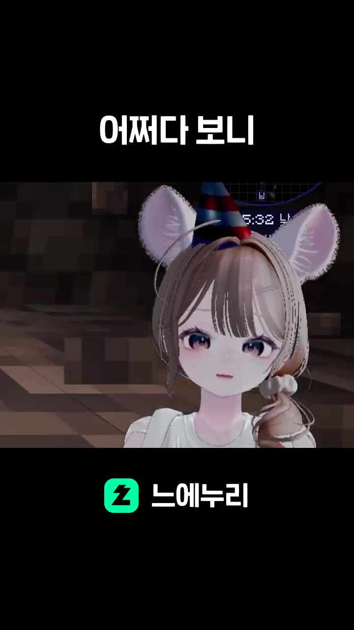 어쩌다 보니