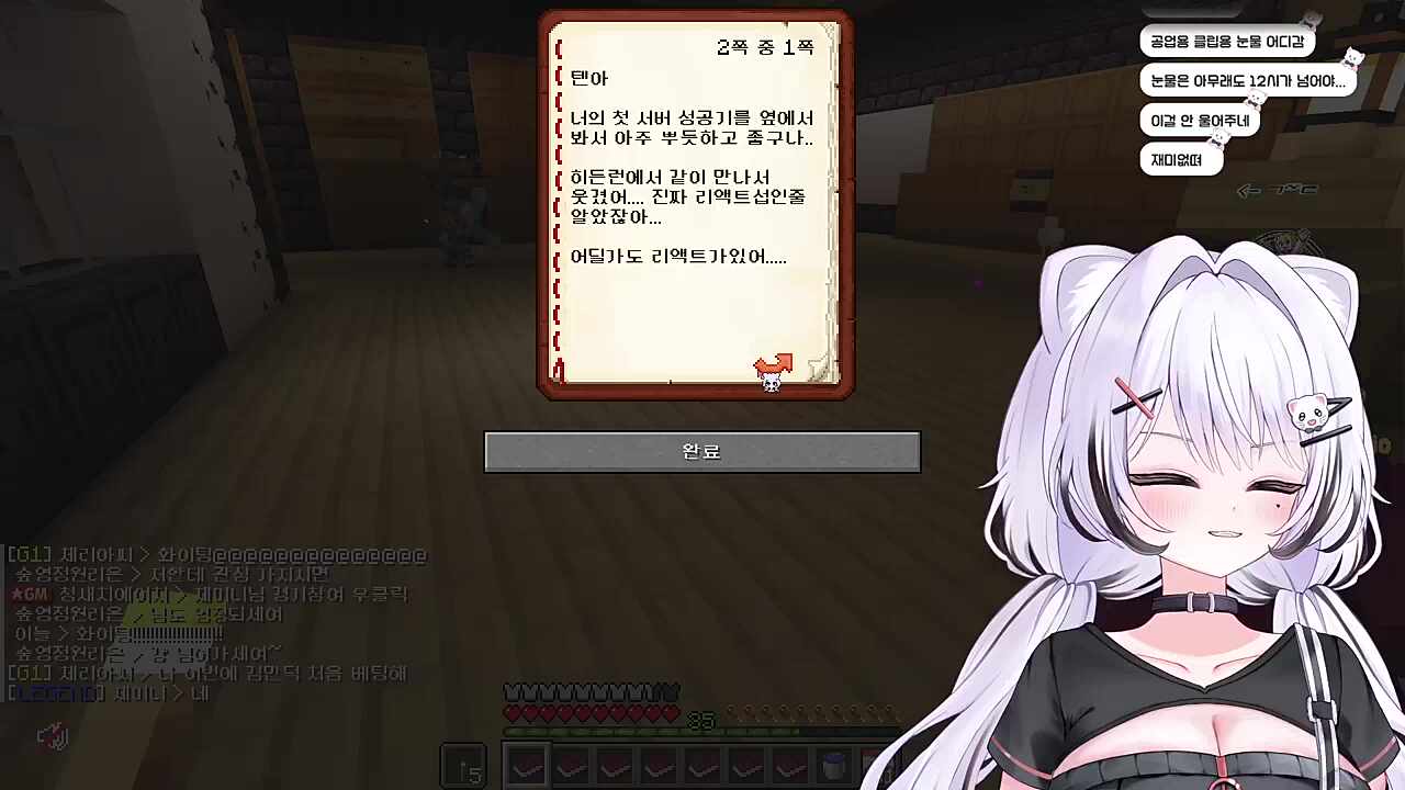[말말이서버] 나~아 ㅠㅠ아~아~ 앙 앙 앙ㅠㅠ(우는 거 아님)