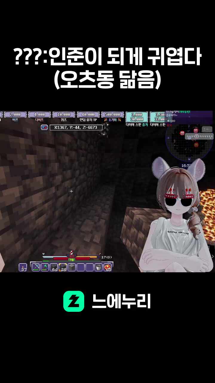 ???:인준이 되게 귀엽다(오츠동 닮음)