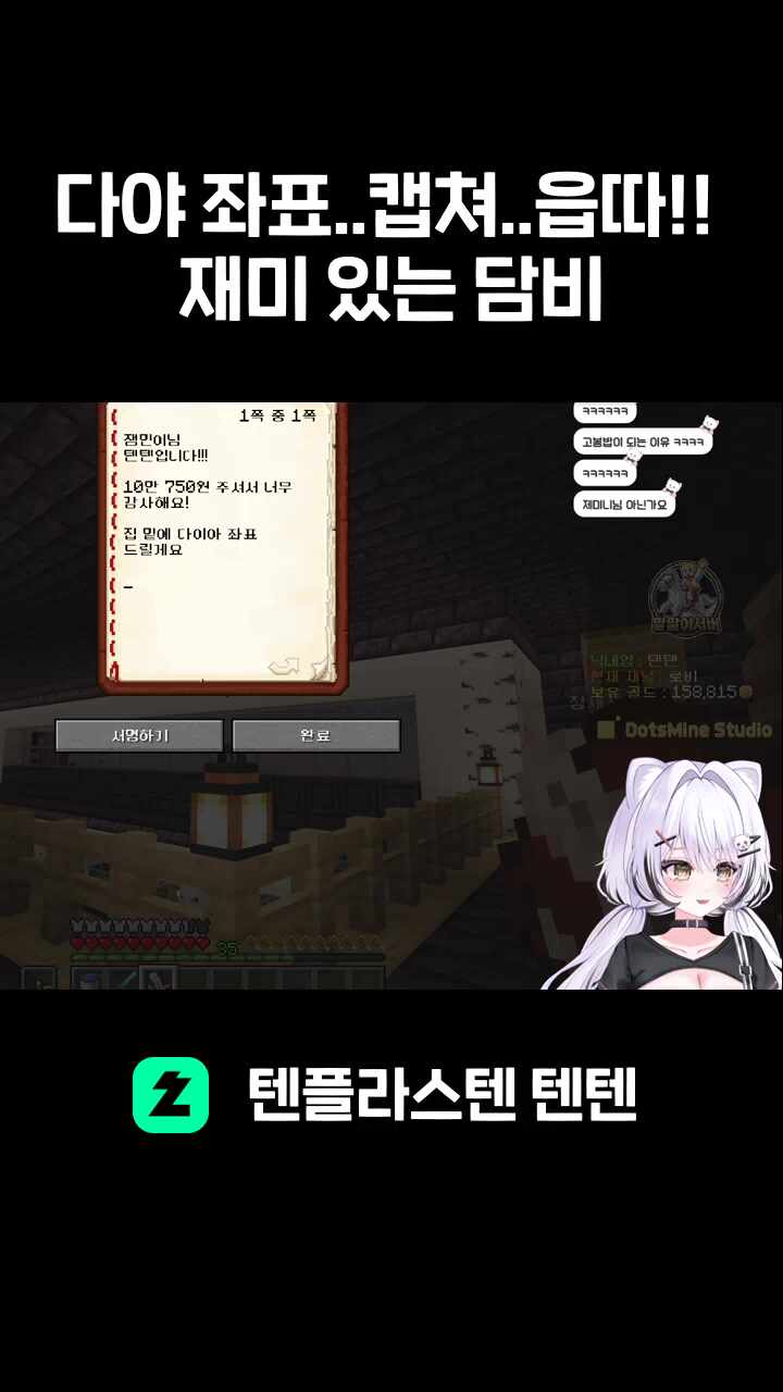 다야 좌표..캡쳐..읍따!! 재미 있는 담비