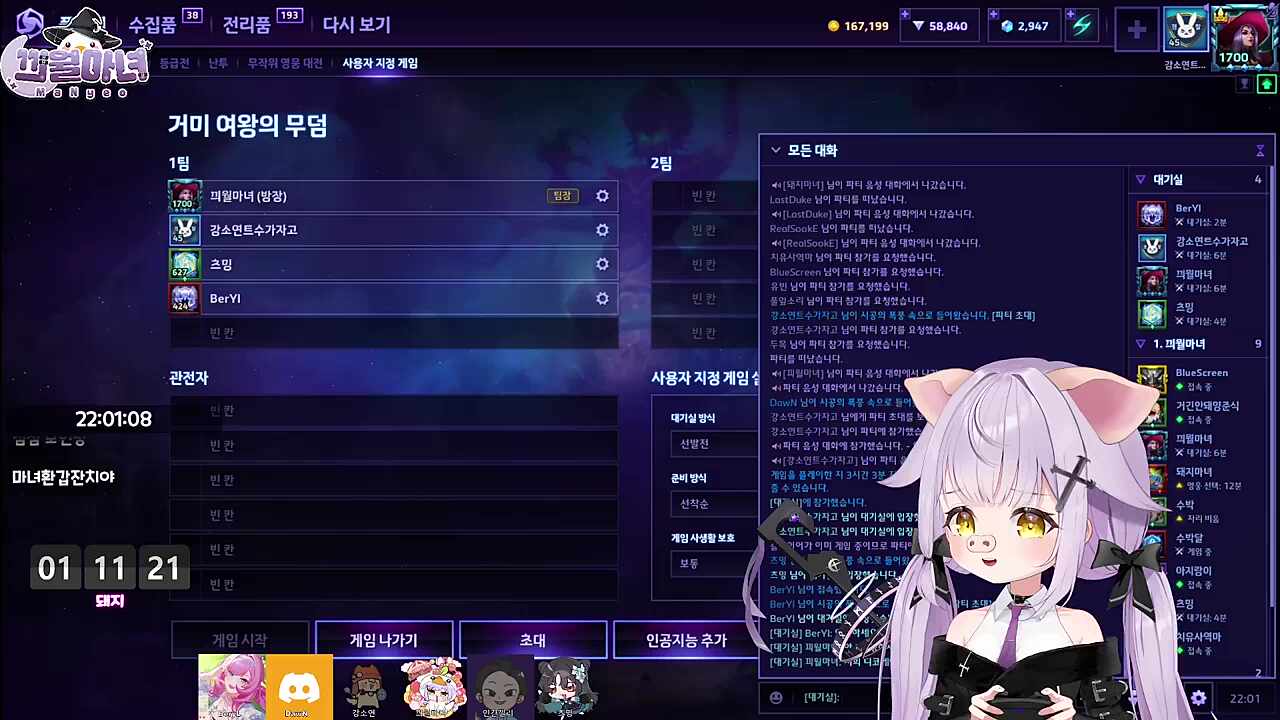 오늘 마녀 환갑잔치 미리 떙겨서 하는 거임
