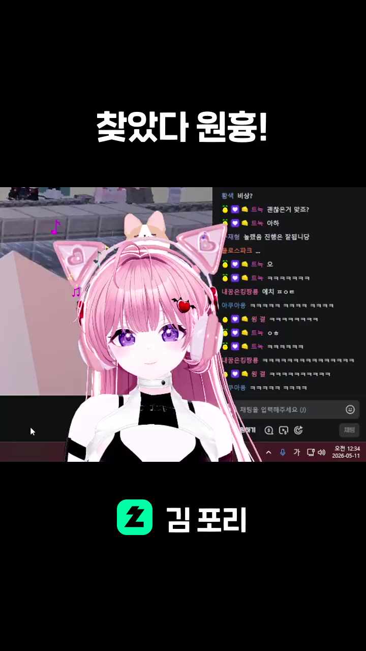찾았다 원흉!