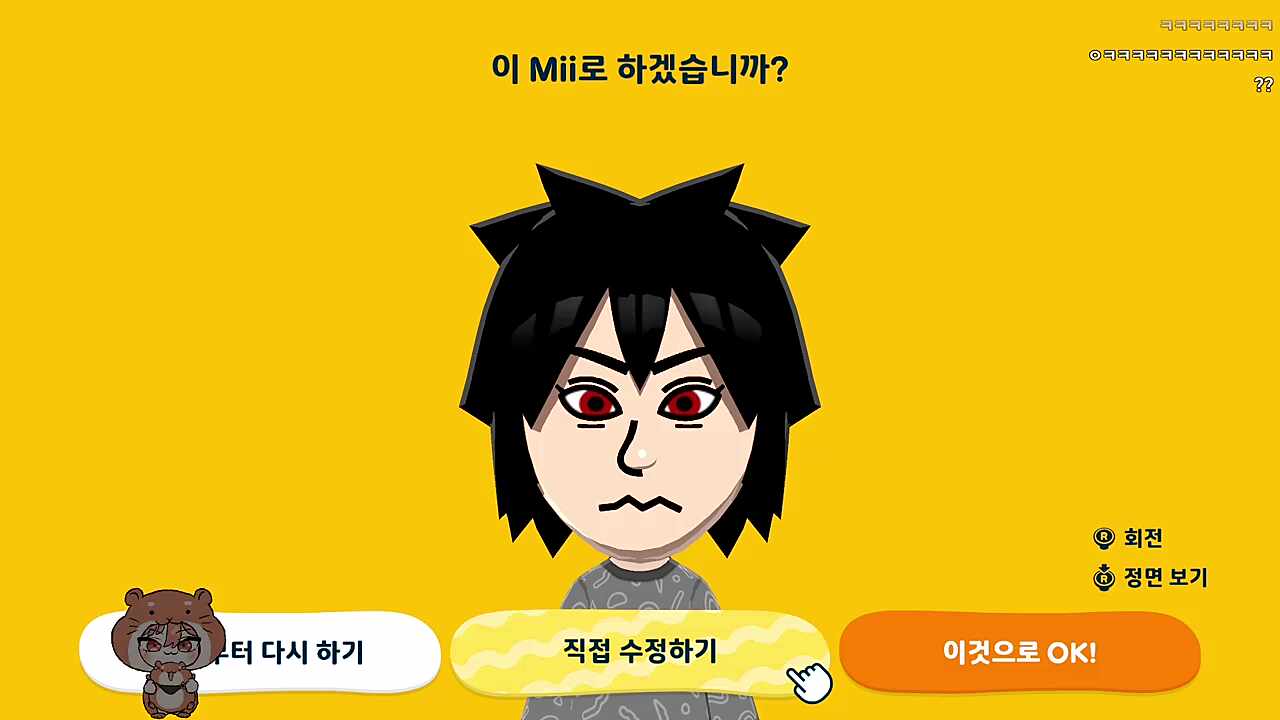 누구세요?
