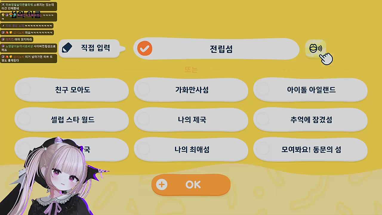 하쁘의 친구모아 섬 이름은...