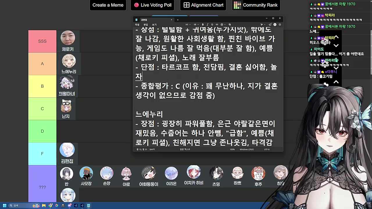 오해하지 마세요 츰메 삐친 거 맞습니다