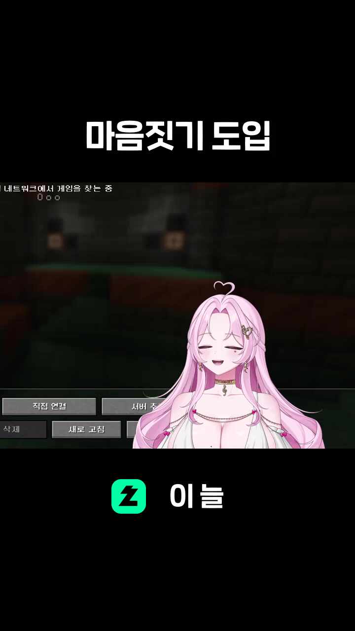 마음짓기 도입