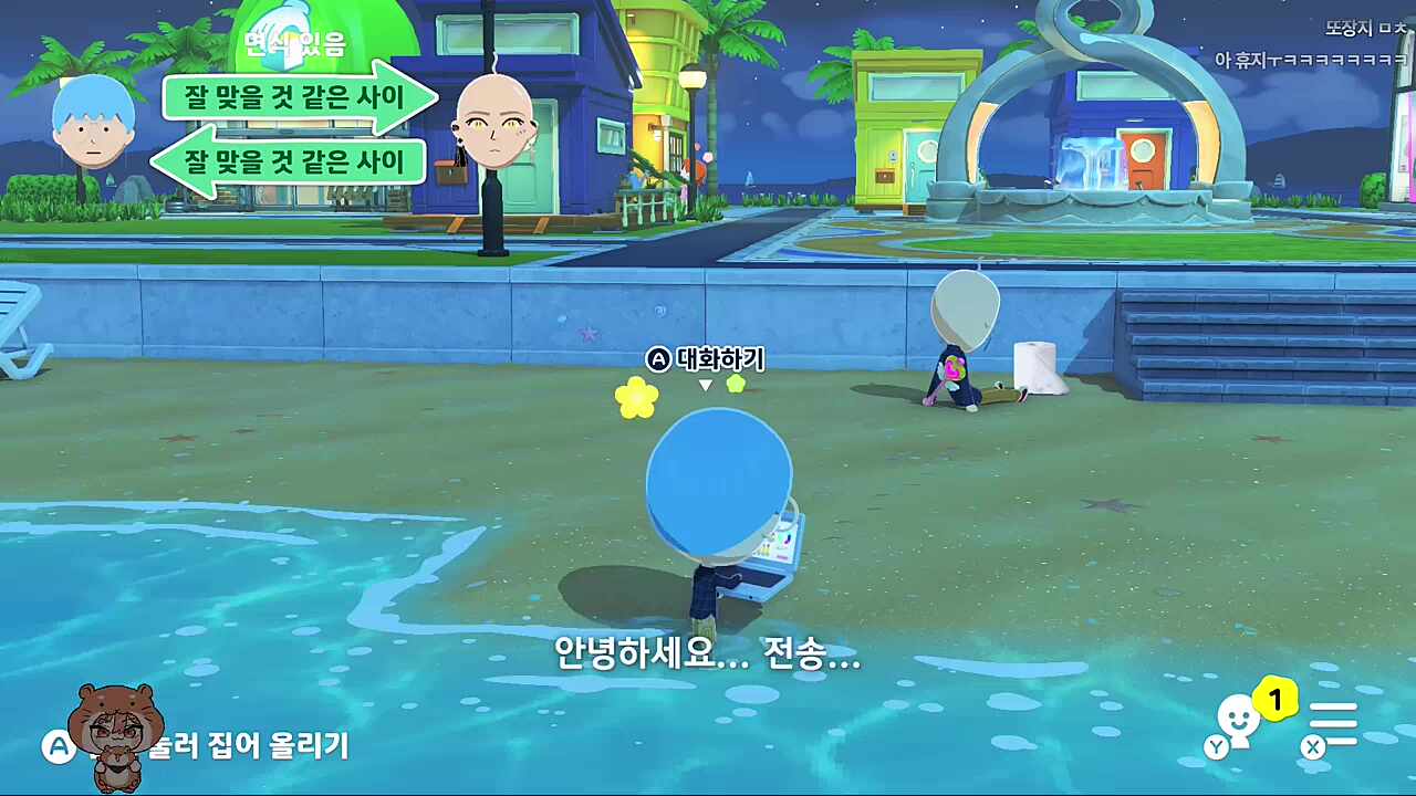 땅따먹기 하는 사장 ㅋㅋㅋㅋ