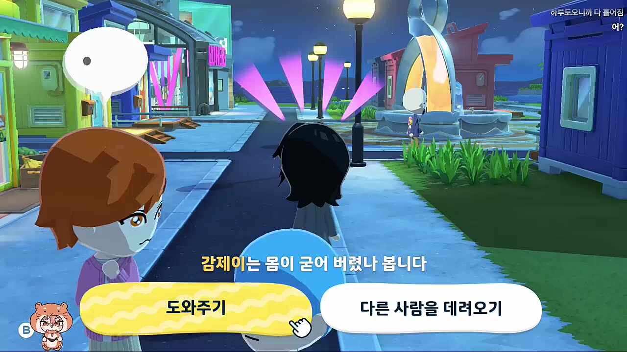 제가 혹시 파토낸건가요?🐹