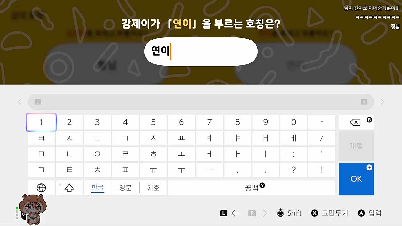 사장과 연님의 호칭 바꾸기🐹