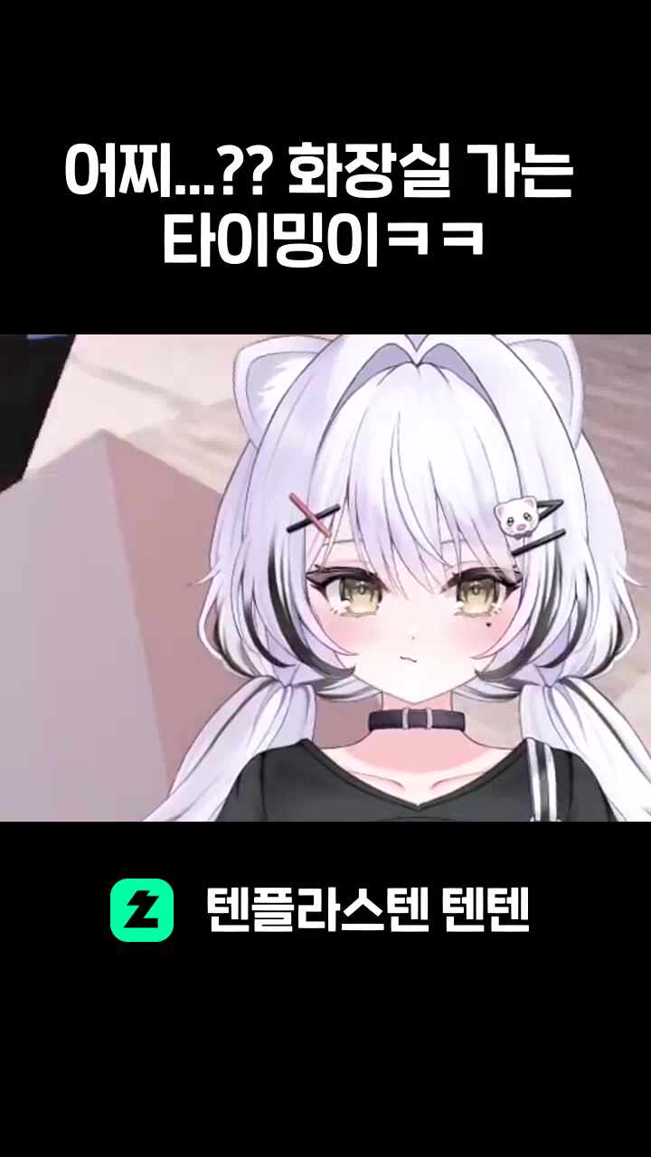 어찌...?? 화장실 가는 타이밍이ㅋㅋ