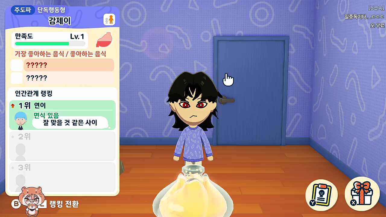 여기서도 사업을 하려는 사장 ㅋㅋㅋㅋ