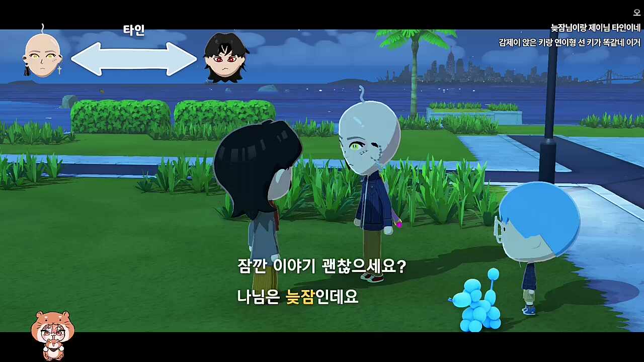 사장과 대화를 나누는 늦잠이💤