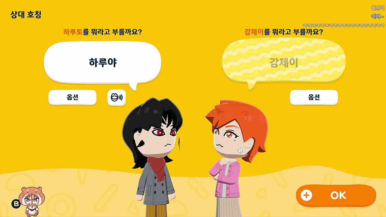 달링 ㅋㅋㅋㅋㅋㅋ
