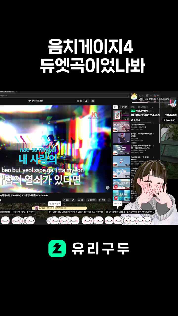 캣치유! 캣치미!