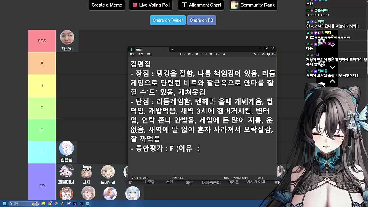 김편집, 결혼상대로 적합한가