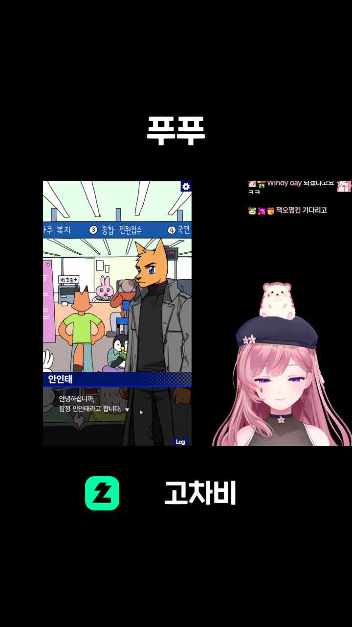 푸푸