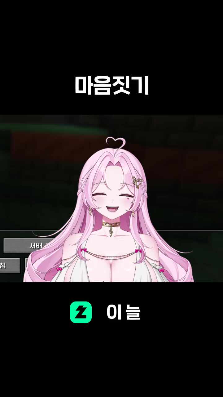 마음짓기