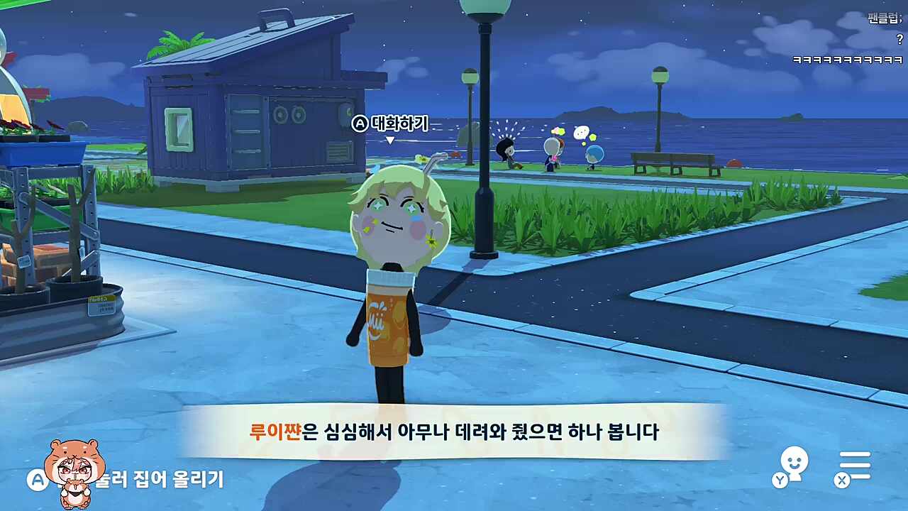 또야? 또이구도야?