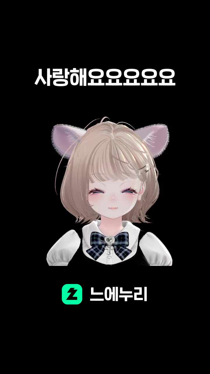 사랑해요요요요요