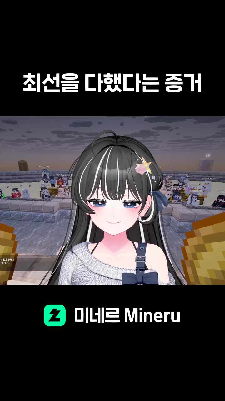 최선을 다했다는 증거