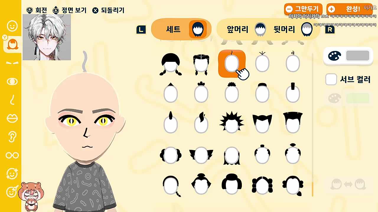 머리 한가닥 머고 ㅋㅋㅋㅋㅋ