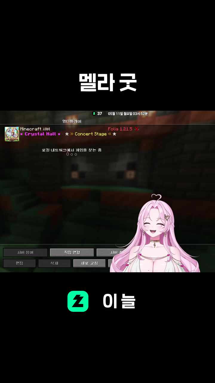 멜라 굿