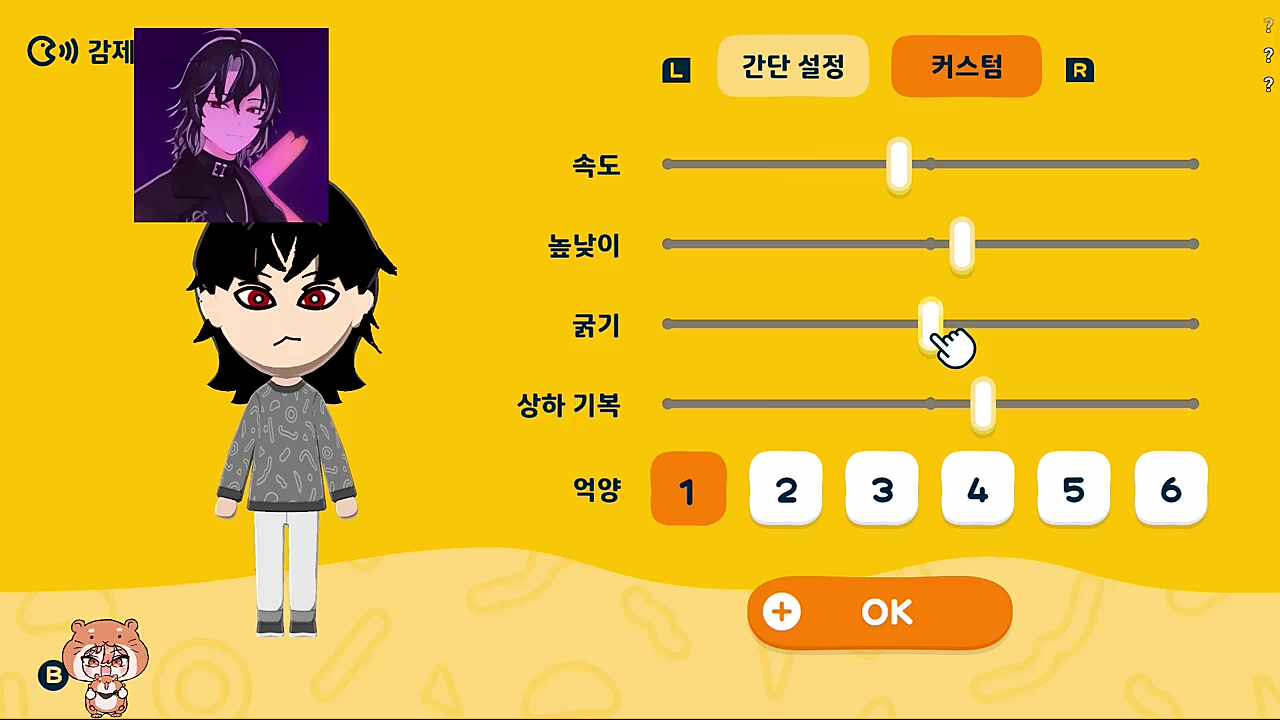 사장 목소리 골라주기🐧