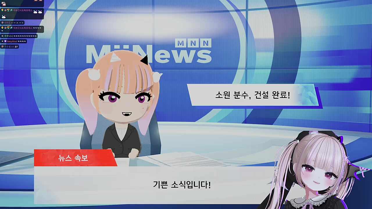 쁘나운서의 첫 뉴스