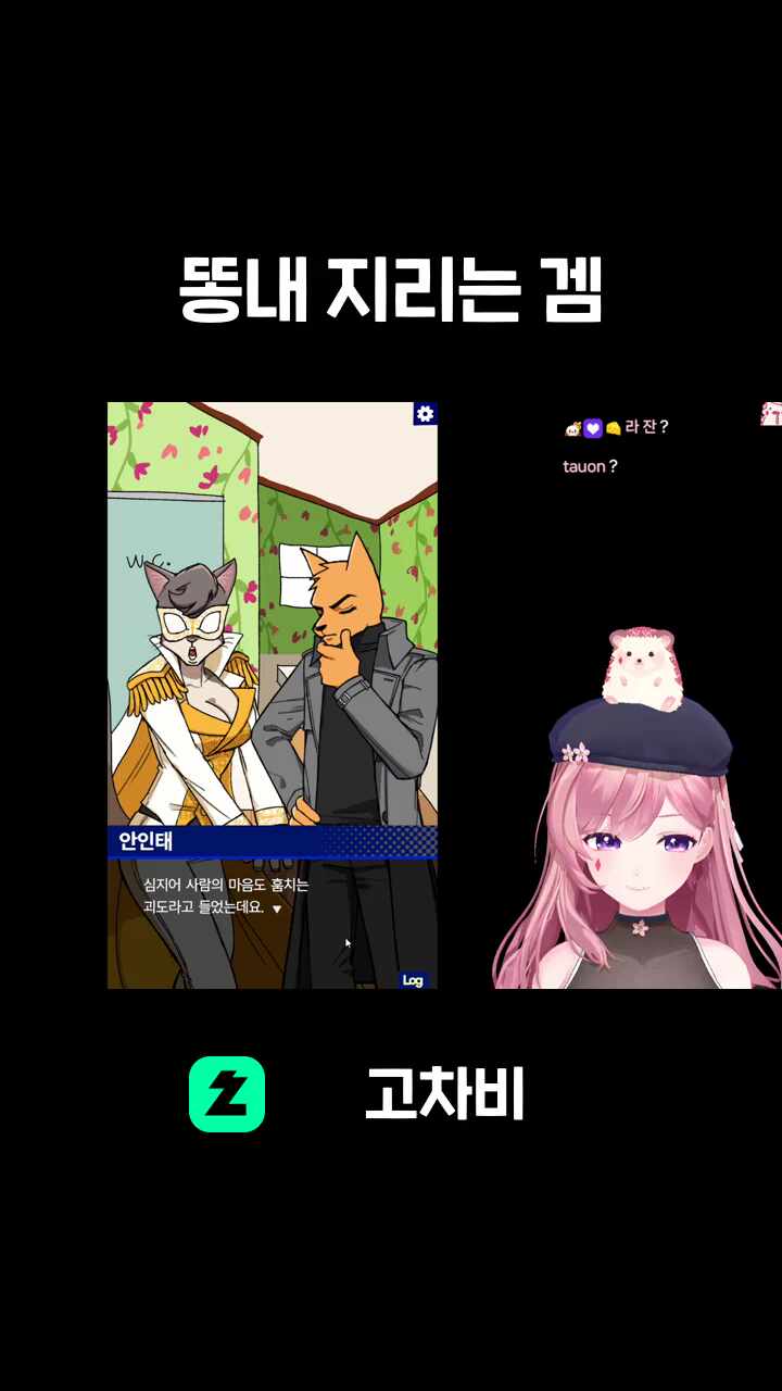 똥내 지리는 겜