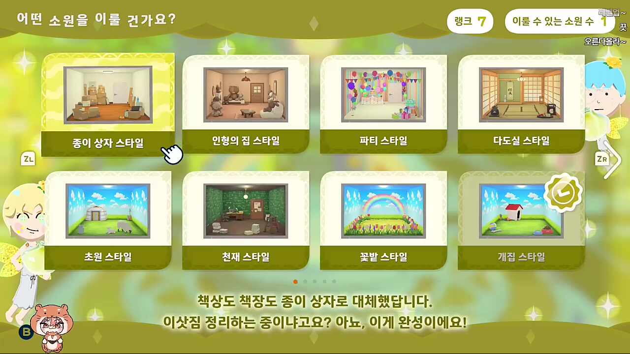 레벨업~🐹