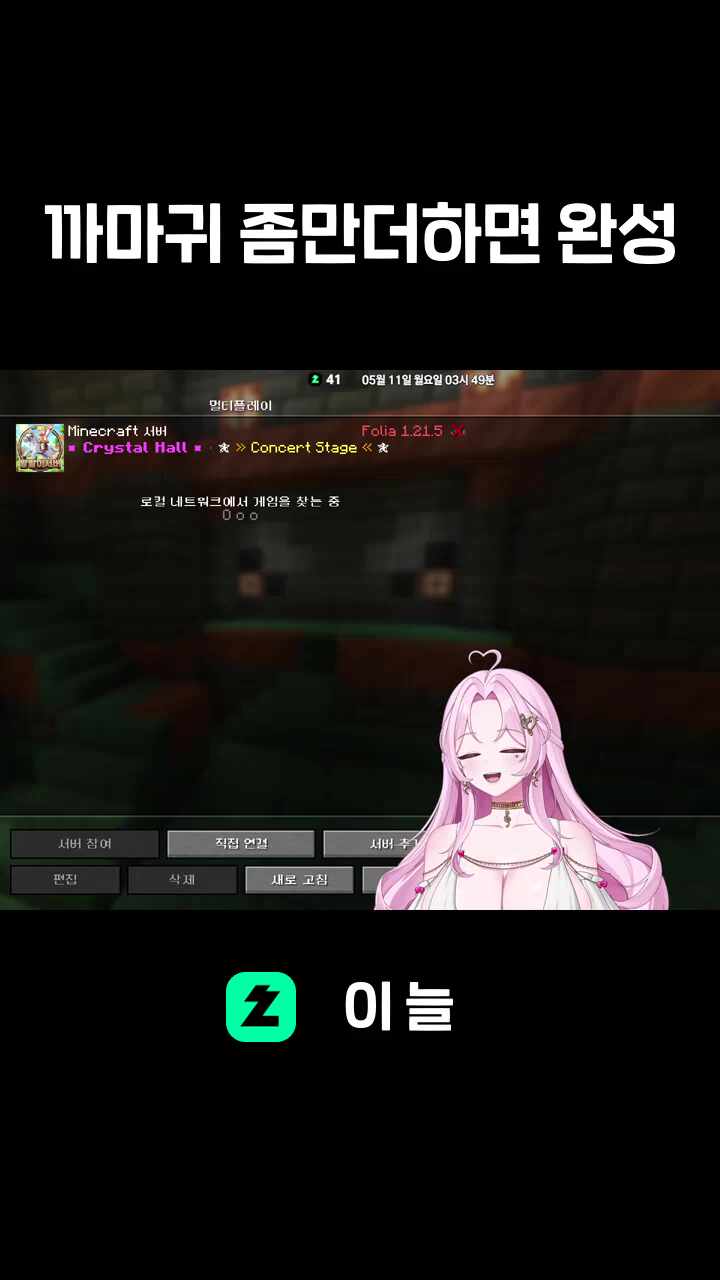 까마귀 좀만더하면 완성