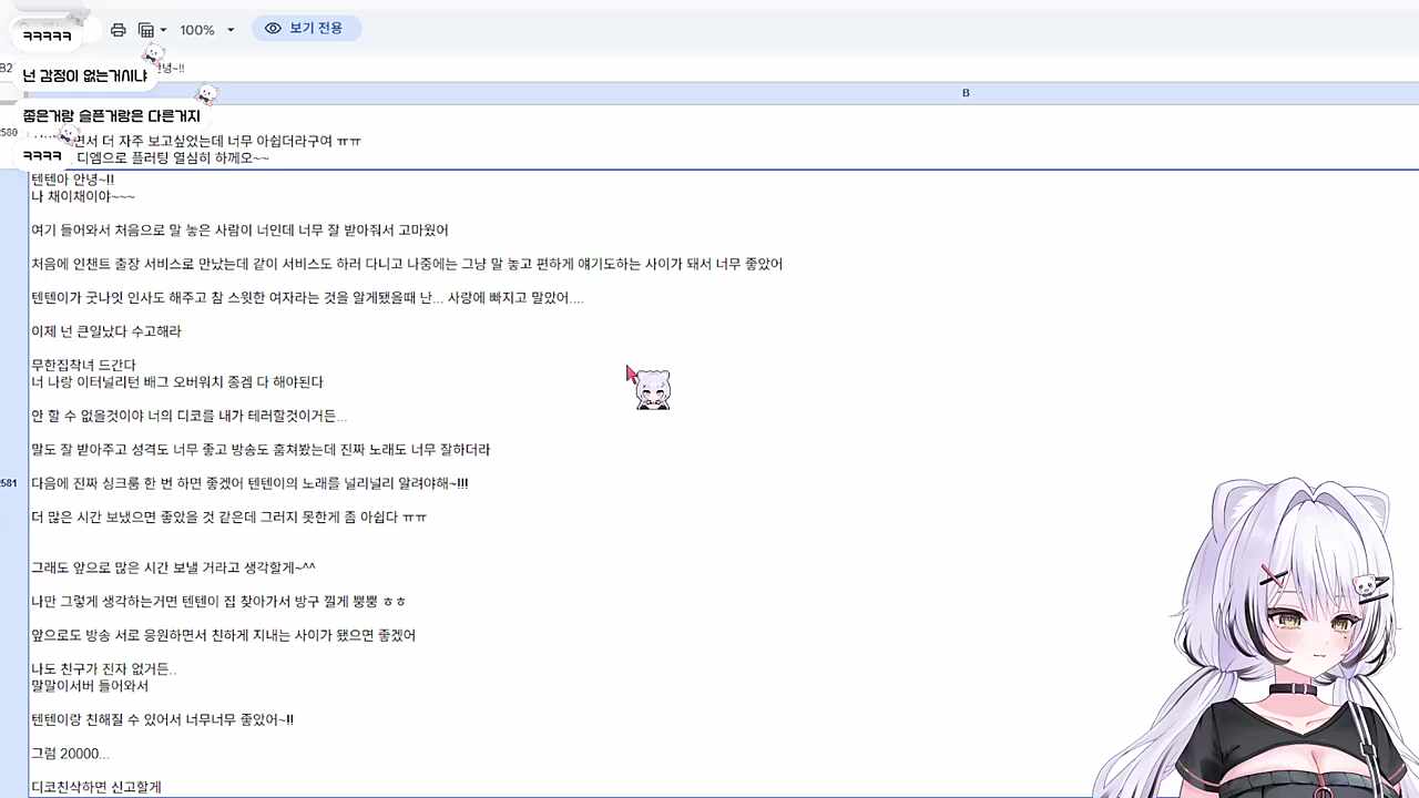 [말말이서버] 서버를 끝냈지만 엄청 슬프지 않아! 그 이유는?