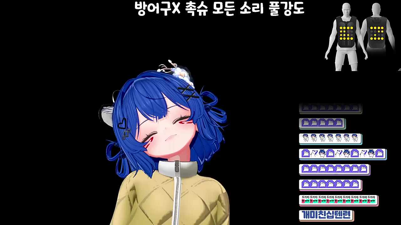 말말이 서버 촉각슈트 콘서트