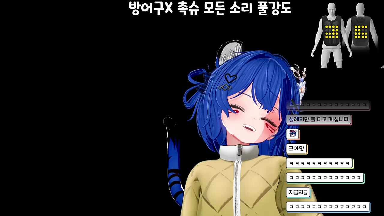말말이 서버 촉각슈트 콘서트(도입부)