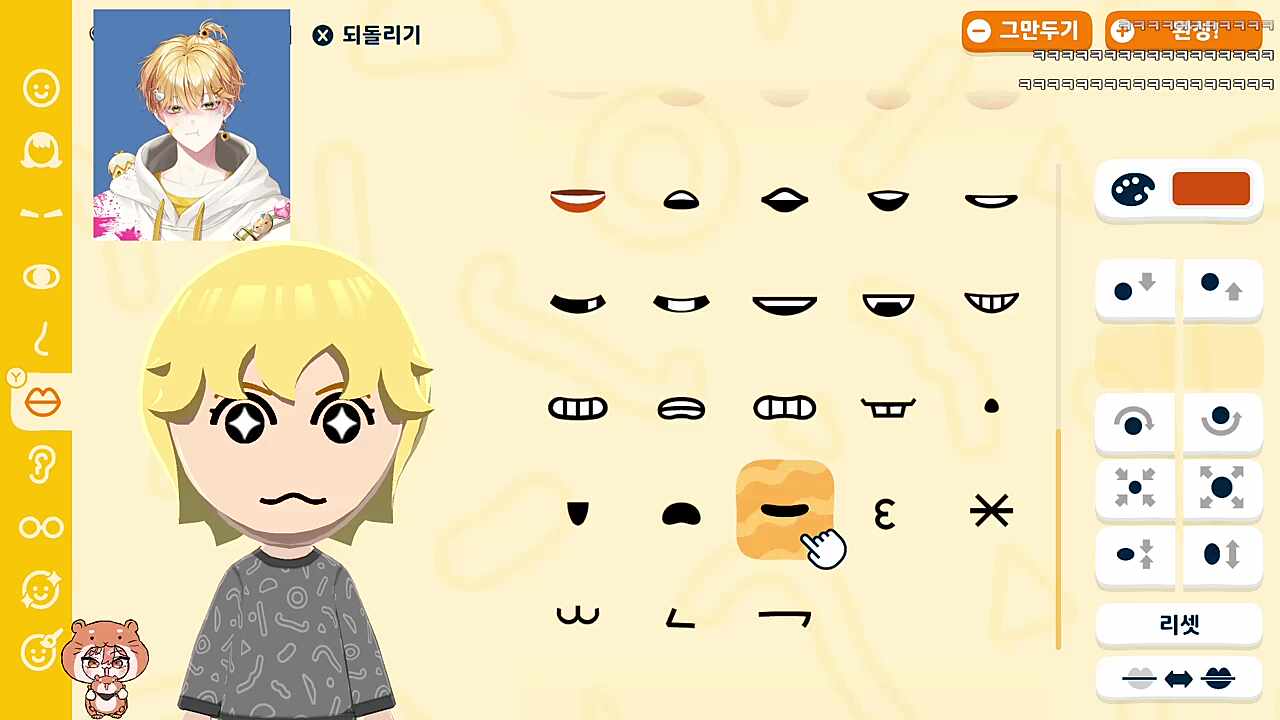 루쌤 커스텀하다가 빵터진 하루 ㅋㅋㅋㅋㅋ