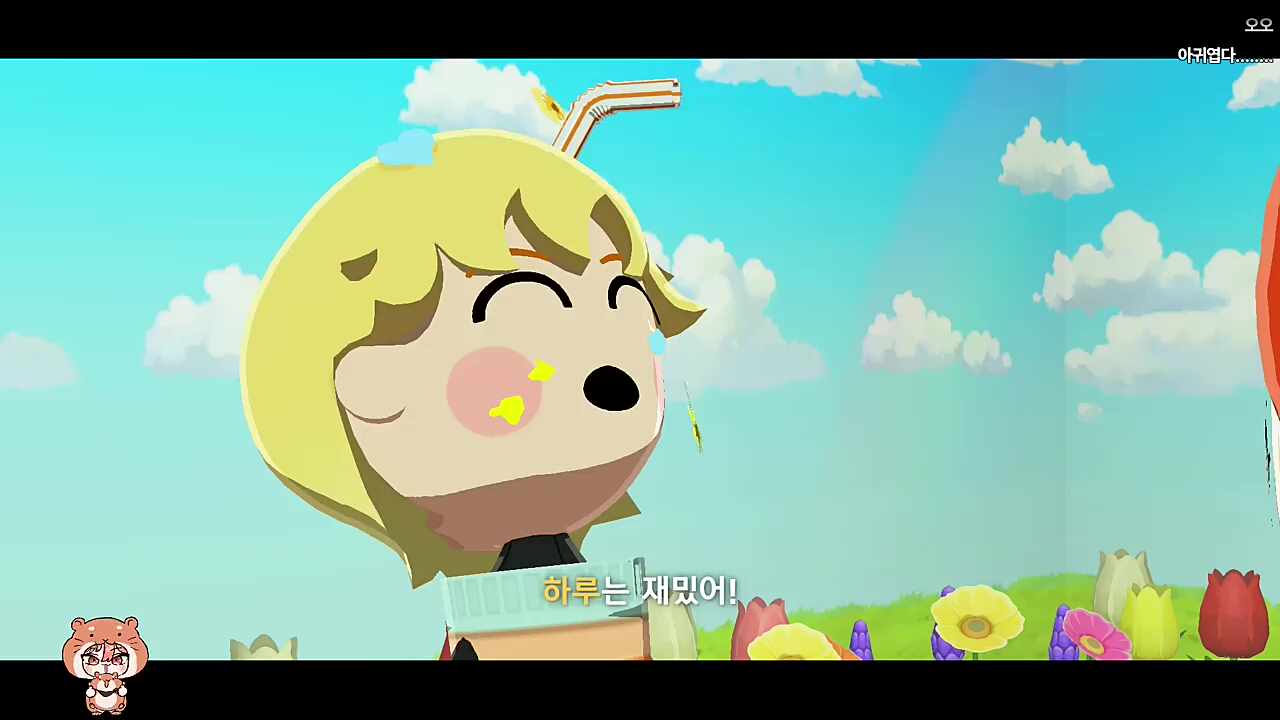 하루는 재밌어~🐹