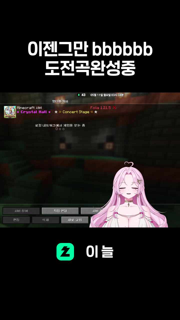 이젠그만 bbbbbb 도전곡완성중