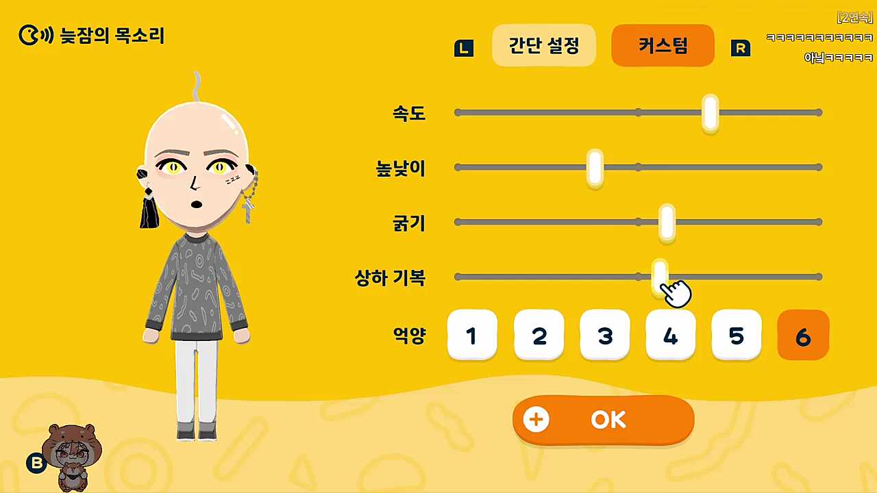 집도 있는데 머리만 없는 늦잠이 ㅋㅋㅋㅋㅋ