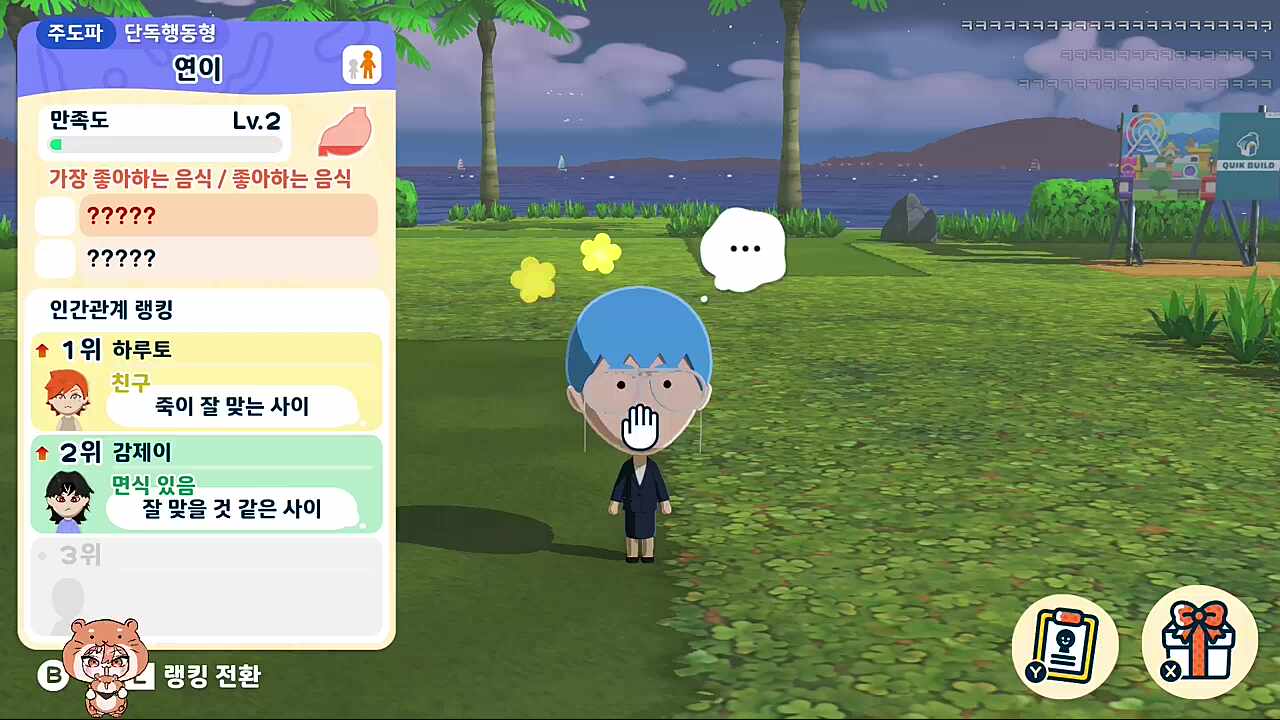 머야 여니형 심심해~?🐹
