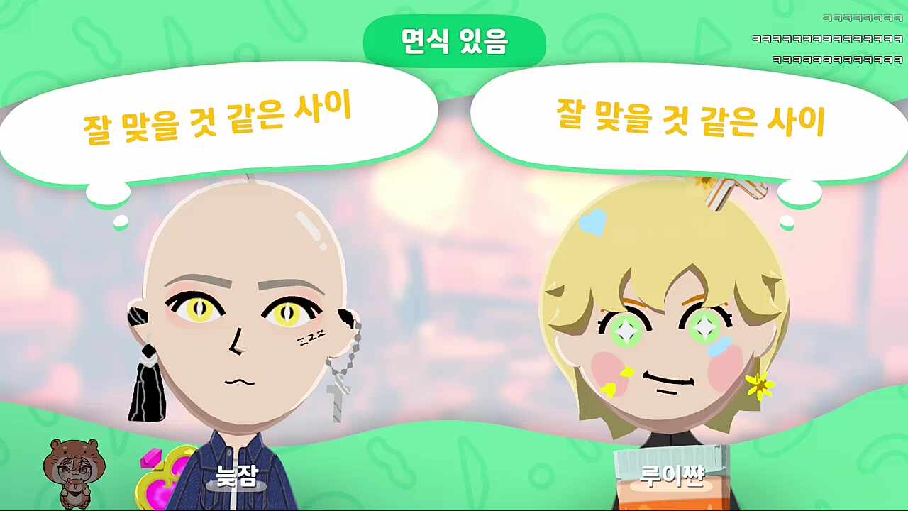 하루와 대화하는 늦잠이 ㅋㅋㅋㅋ