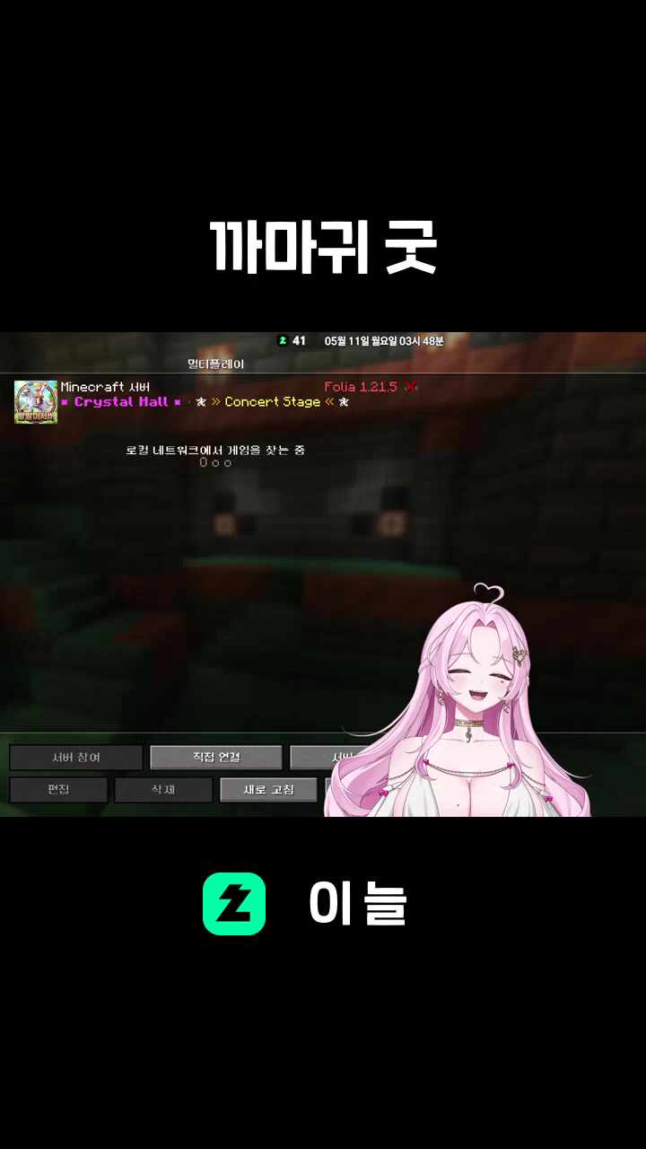 까마귀 굿