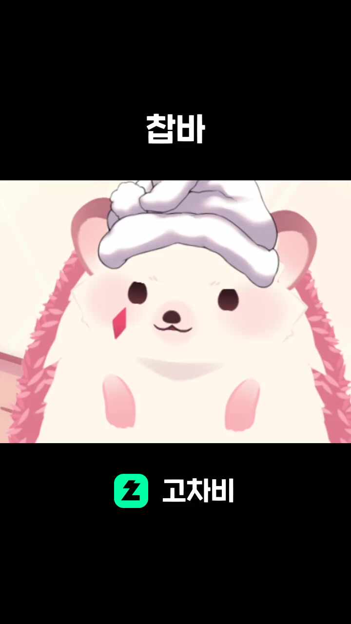 찹바