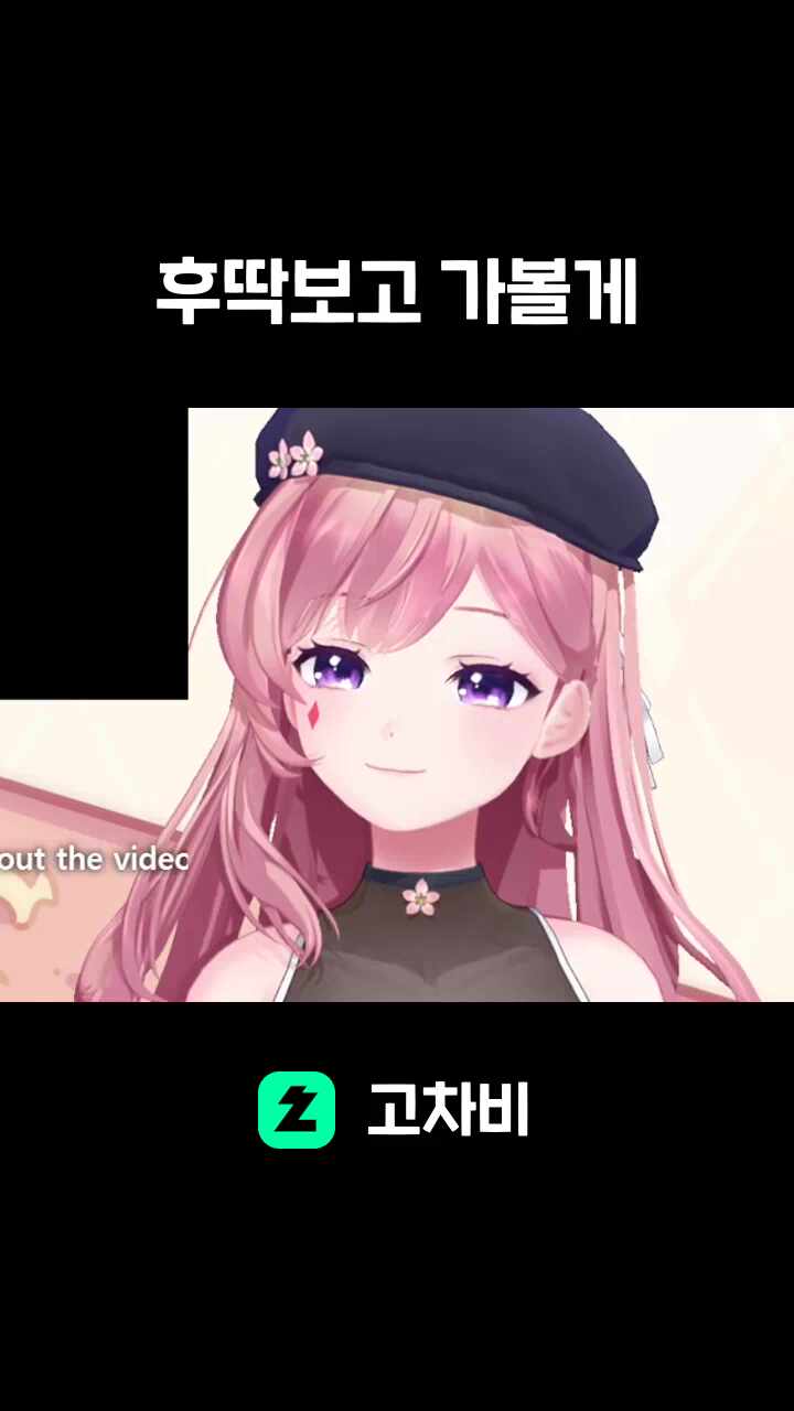 후딱보고 가볼게
